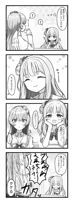 #ブルアカ 
穏やかなティータイム 