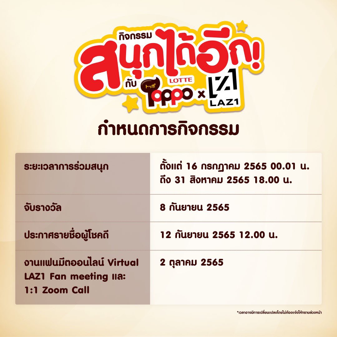 toppothailand's tweet photo. 📌 https://t.co/Gk46zldzuq
