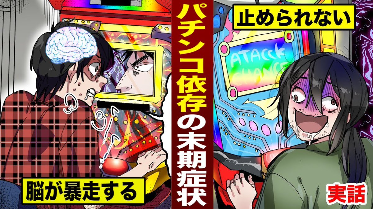 S2o4J's tweet photo. カルト宗教にせよガチャ課金にせよパチンコ依存にせよ、日本人を生かさず殺さず、よくもまあ🤷‍♀️
政治と宗教は某公明党の山口が黙り…
消費者庁は法規制やる気無し…
これらも平和ボケの延長か!?
そりゃ日本終わるわ😩 https://t.co/qcqeTqXfPz