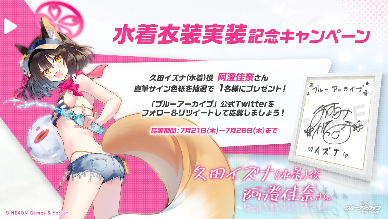 久田イズナ　サイン　ブルーアーカイブ 美品》ヴァイスシュヴァルツ ブルーアーカイブ WS 久田イズナ SP