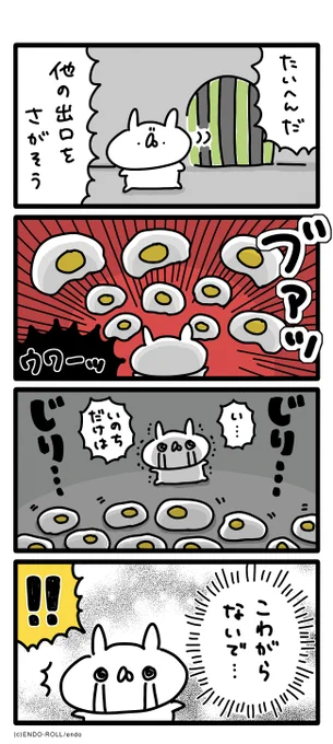 めだまやき② #うさてい漫画 