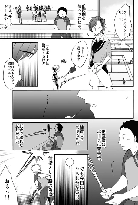 元インハイ王者がソフトテニス部の顧問をしてる話 
(※顧問など!48話)

#顧問など! 
#100話公開前企画 
#マンガが読めるハッシュタグ (1/5) 