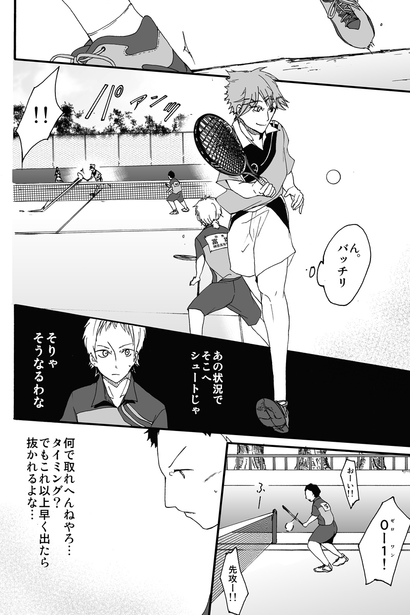 元インハイ王者がソフトテニス部の顧問をしてる話
(※顧問など!48話)
#顧問など!
#100話公開前企画
#マンガが読めるハッシュタグ (1/5)