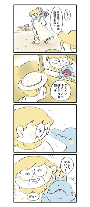 マルと浜辺さん
#漫画 #イラスト #恐竜はじめました 