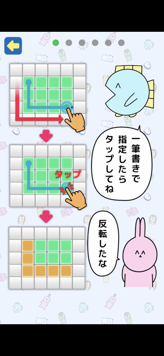 🐟魚の4コマパズルアップデート🐟

更に新しいパズル「ヒトフデあわせ」が追加!

ただの一筆書きではなく外枠を使ったり、お手本?の図形そのものを利用することができるよ!🐰

これも無料アプデなのでぜひプレイしてね!

App Store
https://t.co/MdZMlh1UEd
Google Play 
https://t.co/Kn5NRgleuh 