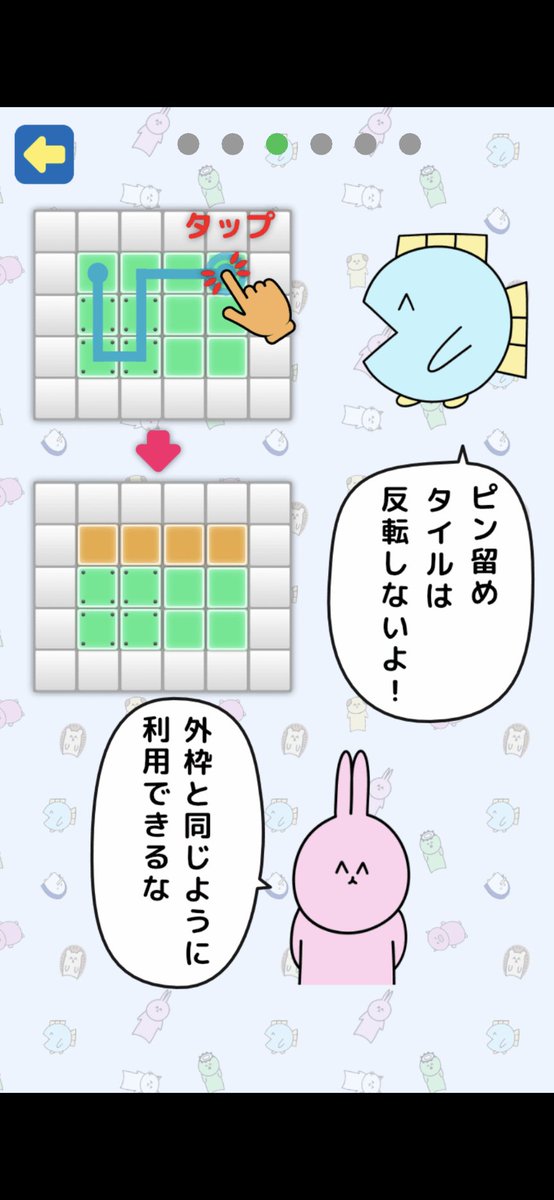 🐟魚の4コマパズルアップデート🐟

更に新しいパズル「ヒトフデあわせ」が追加!

ただの一筆書きではなく外枠を使ったり、お手本?の図形そのものを利用することができるよ!🐰

これも無料アプデなのでぜひプレイしてね!

App Store
https://t.co/MdZMlh1UEd
Google Play 
https://t.co/Kn5NRgleuh 