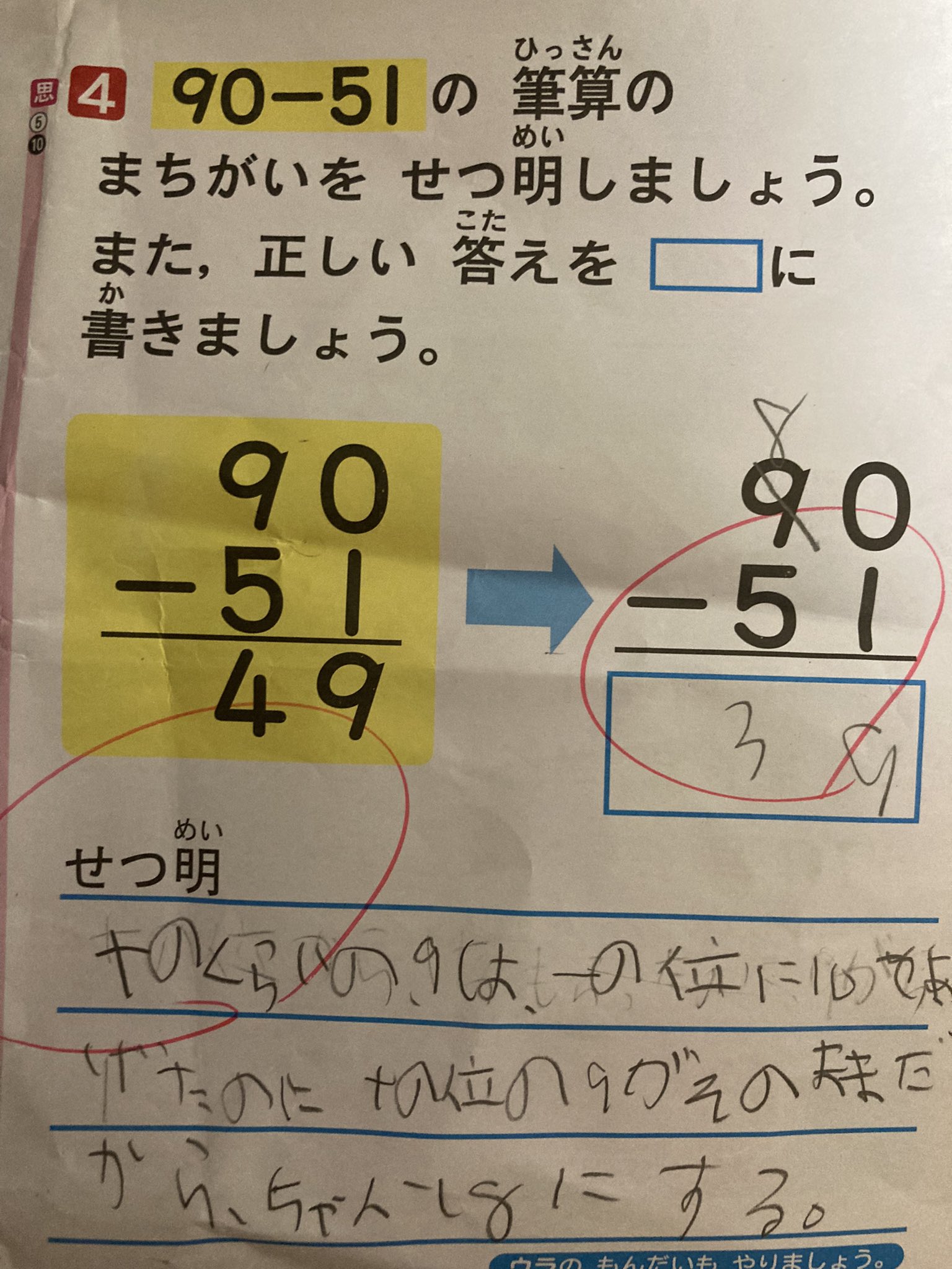 ちゃっぷ2y 7y Chapp Mikan Twitter