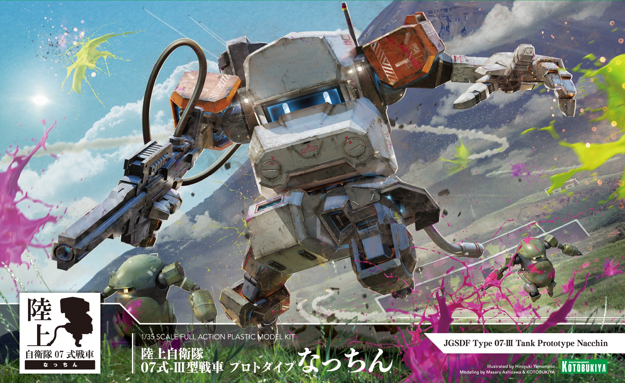 コトブキヤ_プラモデル総合 on X: コトブキヤ_プラモデル総合 on X: