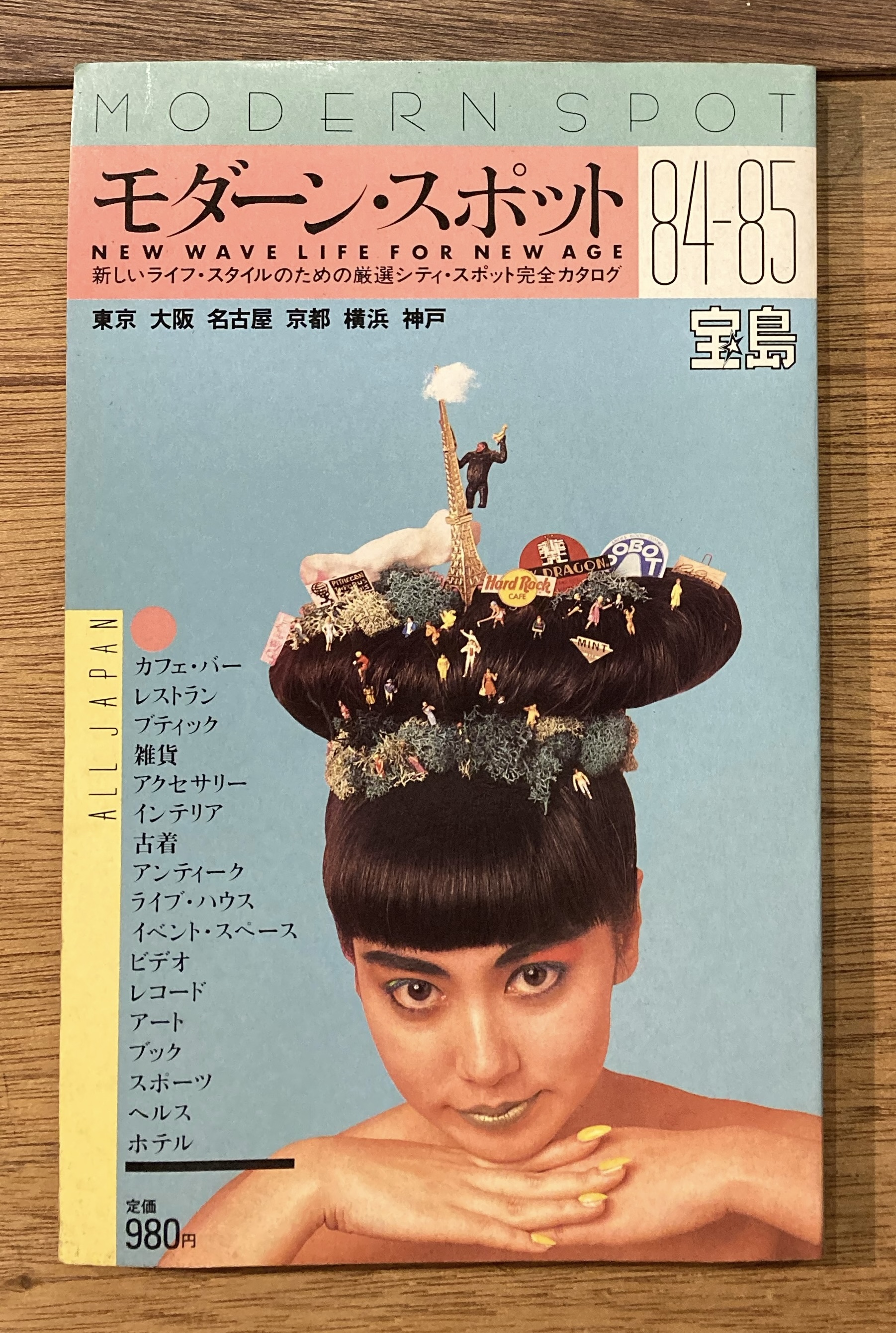 古書ほうろう on X: 古書ほうろう on X: