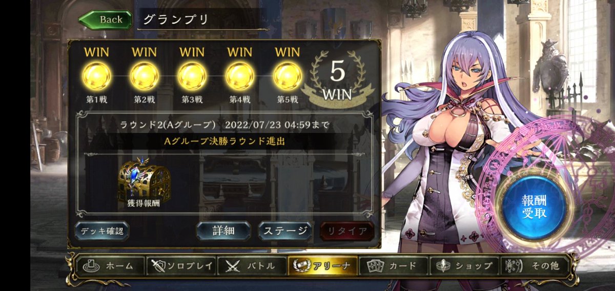 極天竜鳴ローテーションウィッチ10連勝 ヴィンセント/シャドバ シャドウバース連勝まとめ