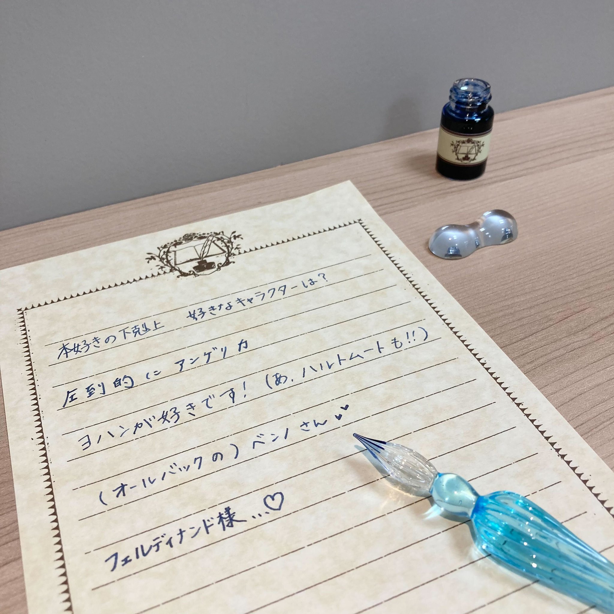 本好きの下剋上 ガラスペン ローゼマイン フェルディナンド