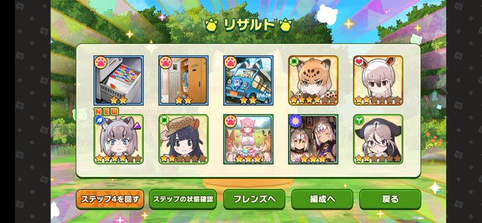 無演出からのすり抜けからの30連でお迎え
出なきゃ出ないで割り切ろうと思ったときだけみんな来てくれますわね……

なにはともあれ、いらっしゃいまし 