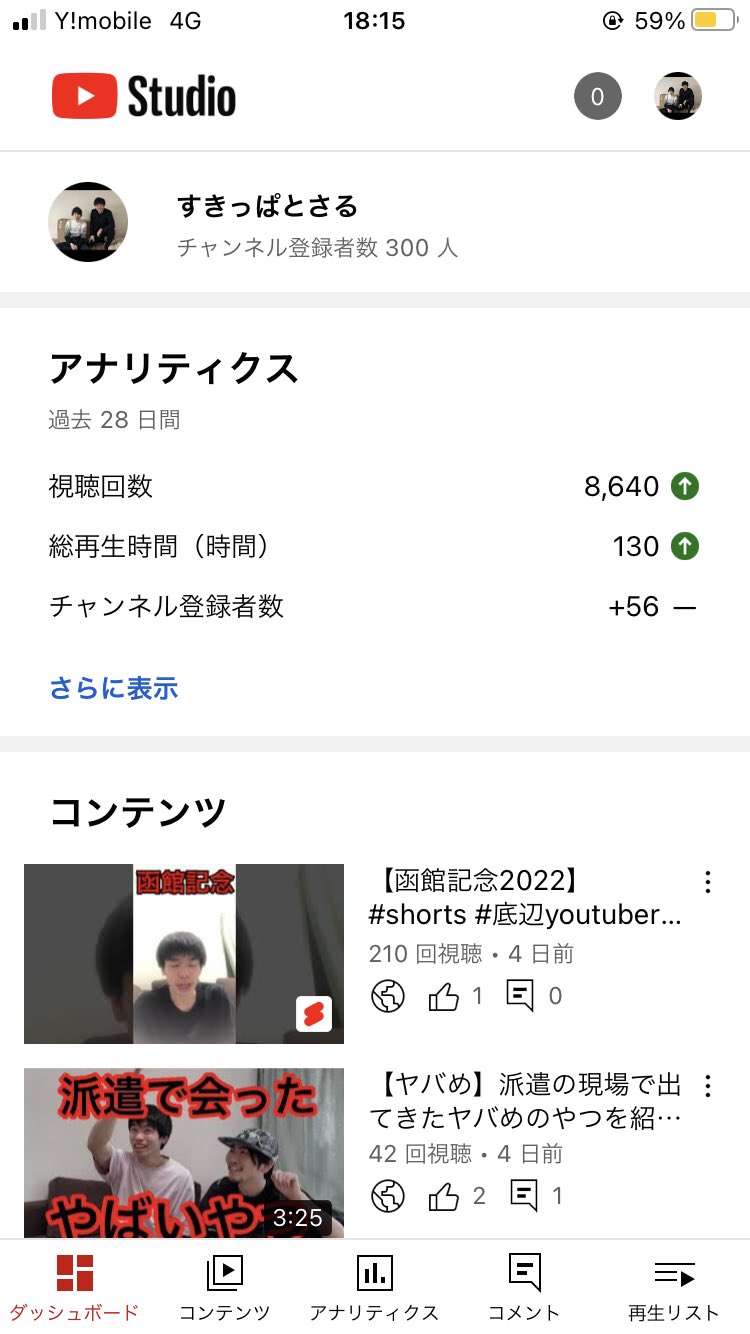 底辺youtuber様限定 Currentnews Org In