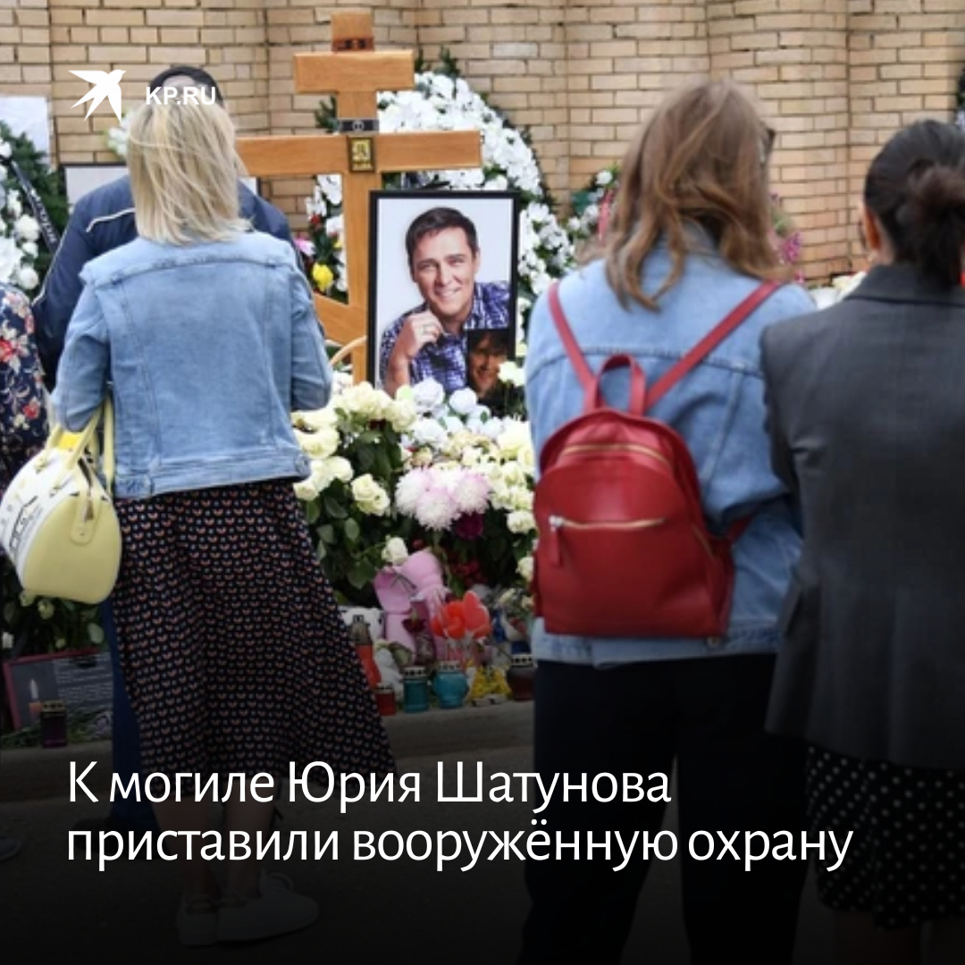 Фанатки на могиле Шатунова