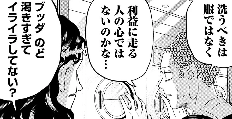 聖☆おにいさん公式 (@saint_oniisan) / X