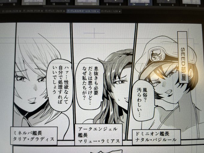 同人作業進捗〜。SEED勢描きました! 