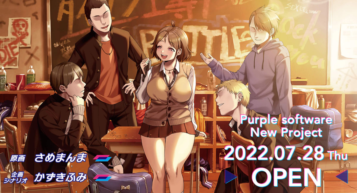 [快報] Purple software新作クリミナルボーダー