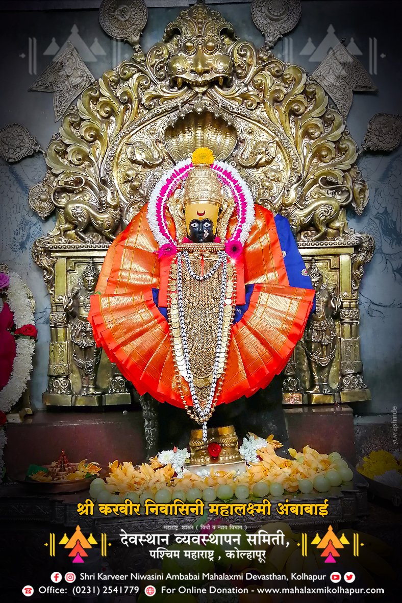 Shri Karveer Niwasini Ambabai Mahalaxmi Devasthan on Twitter ...