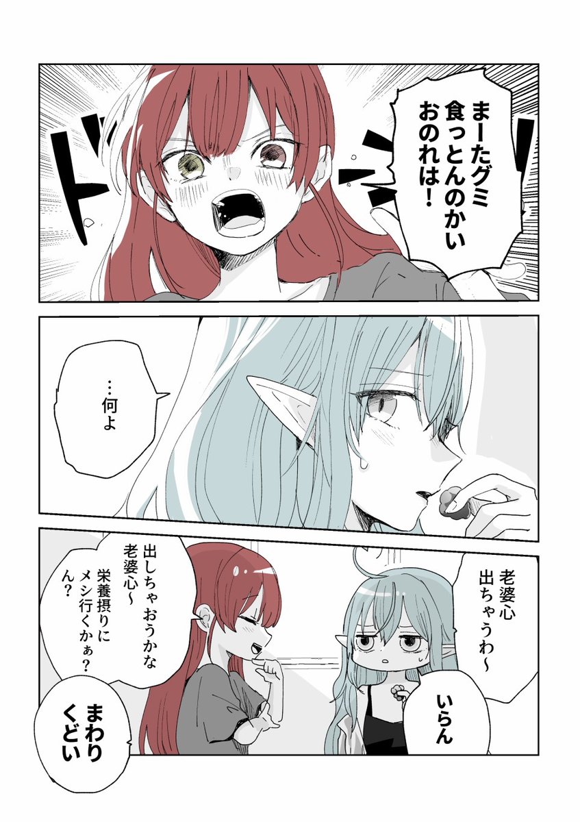 リクエストより
お休みの日ラミィちゃんの日常漫画(船長と破局したり)です!
#LamyArt 