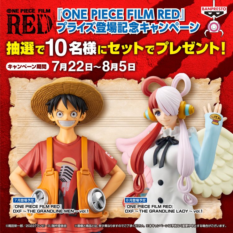 人気No.1/本体 ウタ DXF ワンピースFILM RED フィギュア fawe.org