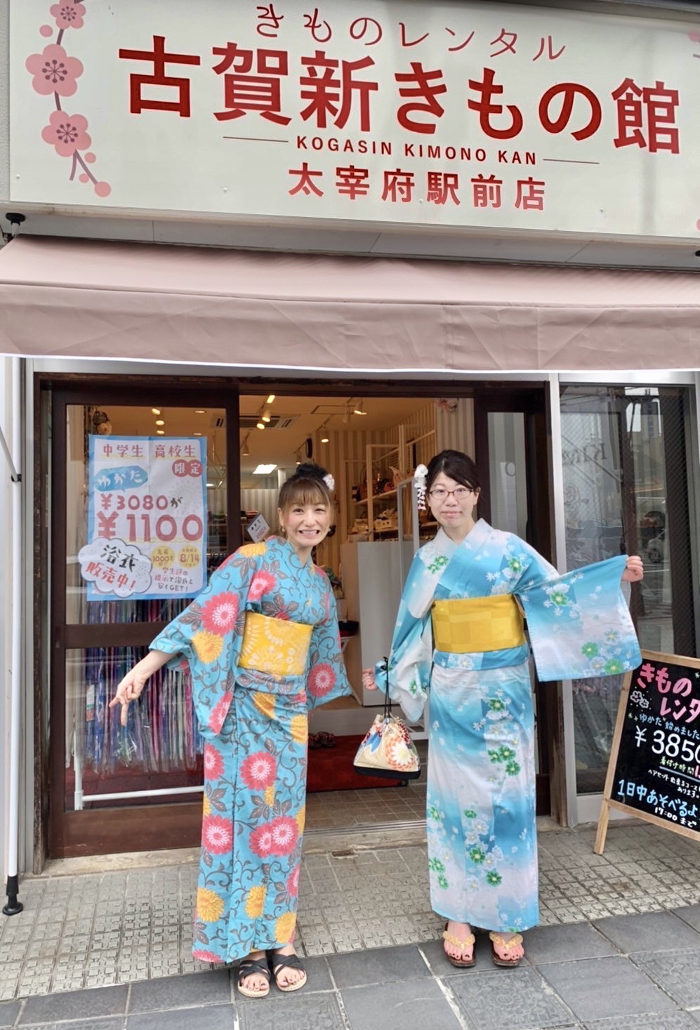 古賀新きもの館太宰府駅前店 Kogasindazaifu Twitter