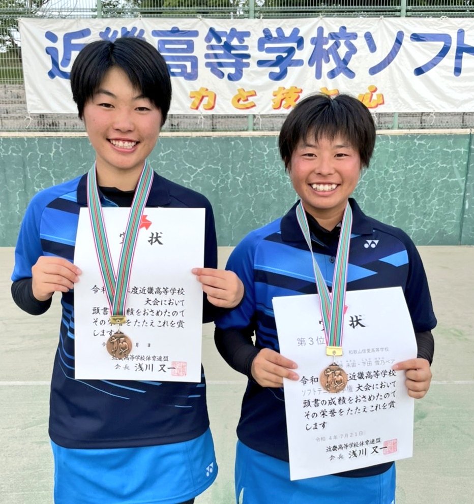 近畿高等学校ソフトテニス選手権大会 2022記念品 近畿高等学校ソフトテニス選手権大会 2022記念品 令和5年度近畿