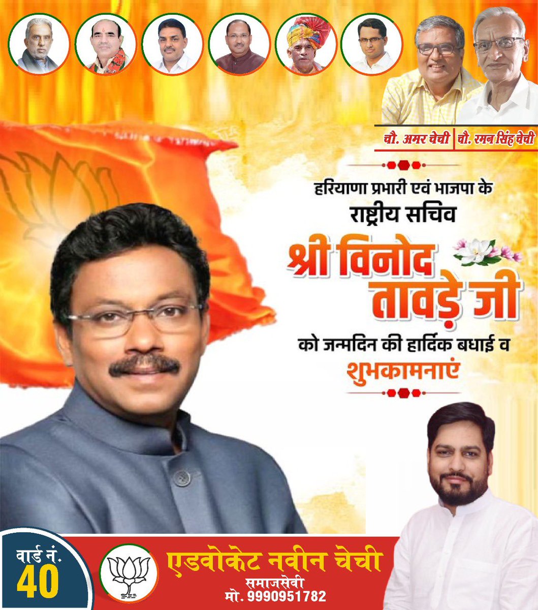 ch_chechi's tweet photo. @TawdeVinod https://t.co/wURP0v07lI