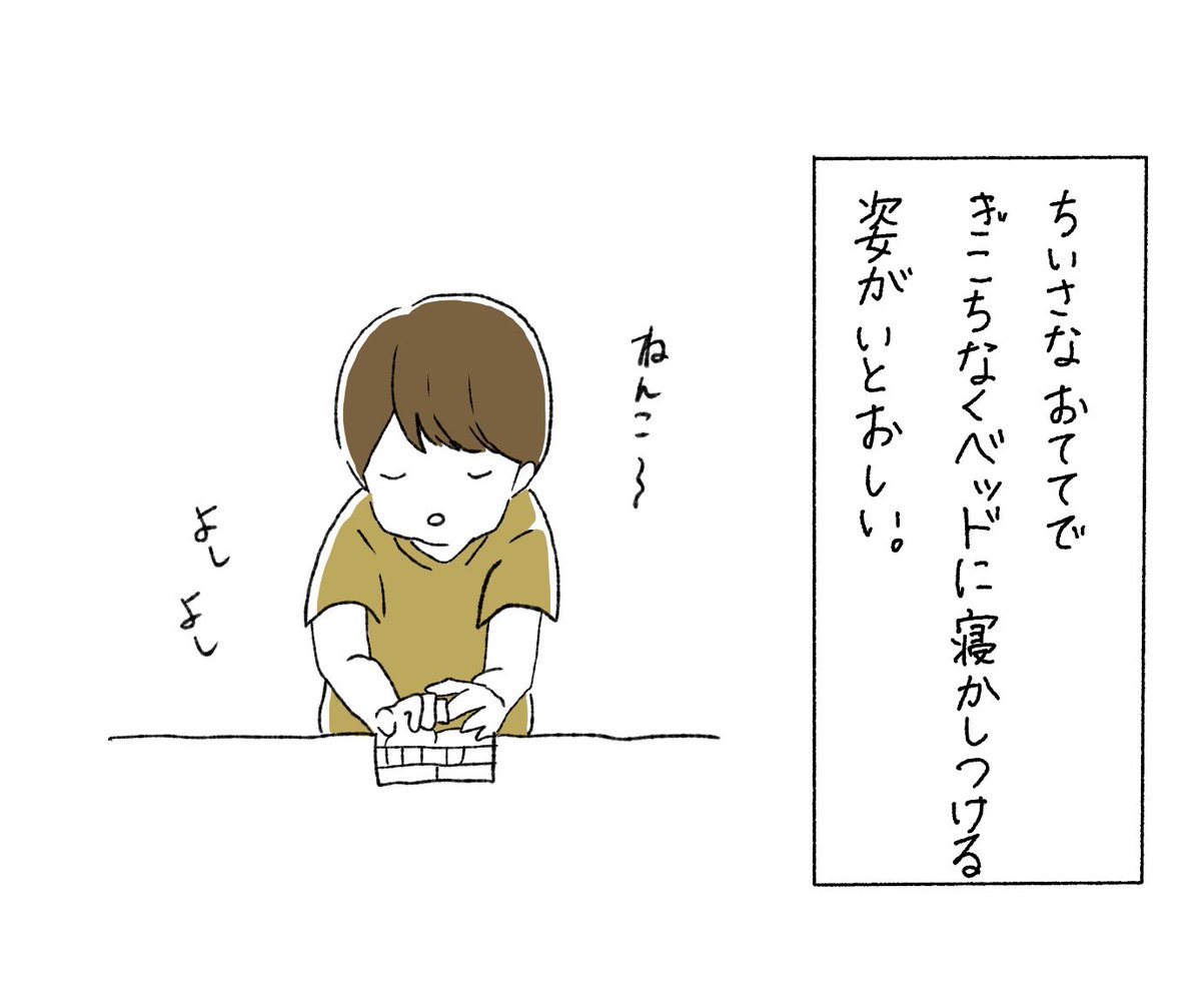 「かわいいもの」
#育児絵日記 #育児漫画 #おんねのあごちゃん 