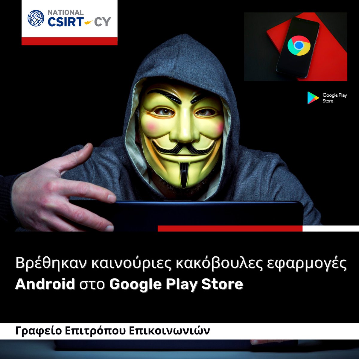 NationalCsirtCy's tweet photo. Προσοχή! ⚠️
Βρέθηκαν καινούριες κακόβουλες εφαρμογές Android στο Google Play Store
👉 https://t.co/1gMI2zOEsU
#ΑΨΑ #csirtcy #cybersecurity #JOKER #FaceStealer #Coper #GooglePlayStore
@GovCyprus https://t.co/aCWlHvGfkI