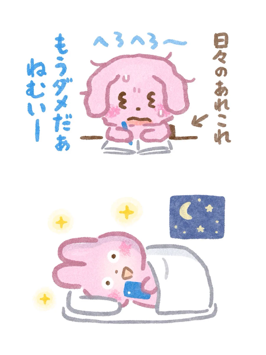 眠気でへろへろだったのが夜になると･･･！あるイラストに共感の声多数！