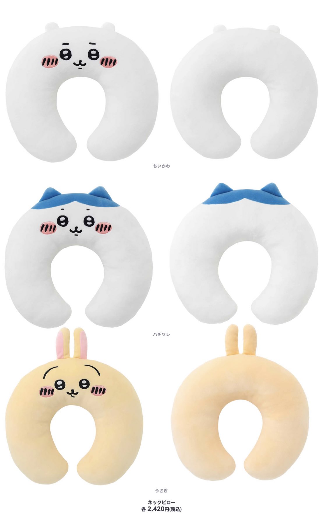 ハチワレネックピロー Amazon.co.jp: [Kvicicos]ちいかわ グッズ 携帯枕 ハチワレ