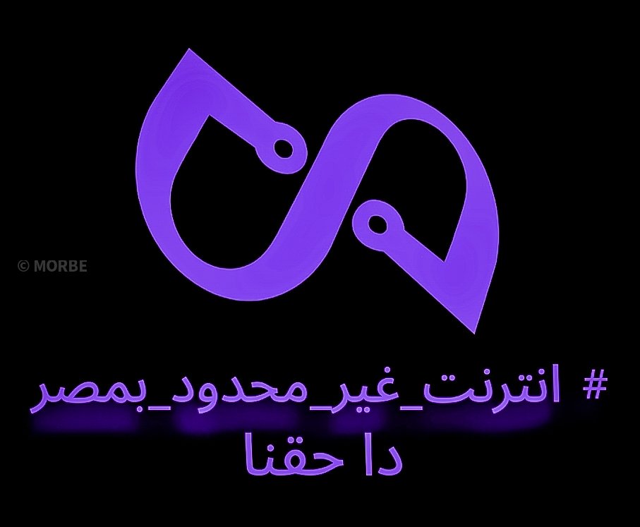 ViTo_1v's tweet photo. كفاية استغلال وسرقة الجيجات مش سلعة
 #انترنت_غير_محدود_بمصر https://t.co/S6DjurBAMM