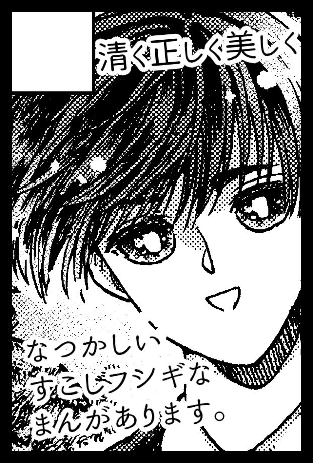 9/4、#COMITIA141
「ひ45b」スペースいただきました!

新刊はオカルト風味な再録集の予定です!
よろしくお願いいたします🙇 
