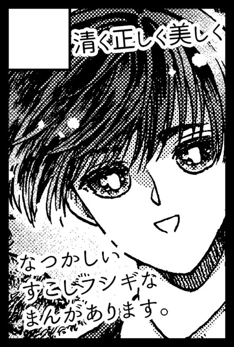 9/4、#COMITIA141
「ひ45b」スペースいただきました!

新刊はオカルト風味な再録集の予定です!
よろしくお願いいたします🙇 