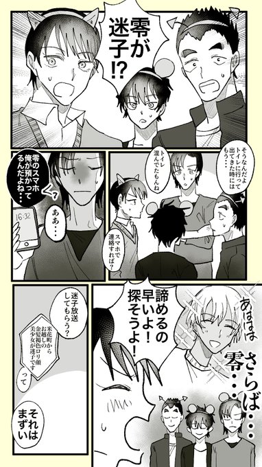 景零(K察学校時代・爆処組もいる)

ヒロはゼロの危機に間に合うけど
ゼロはヒロの危機に間に合わないの切ないよね
(あんま関係ない) 