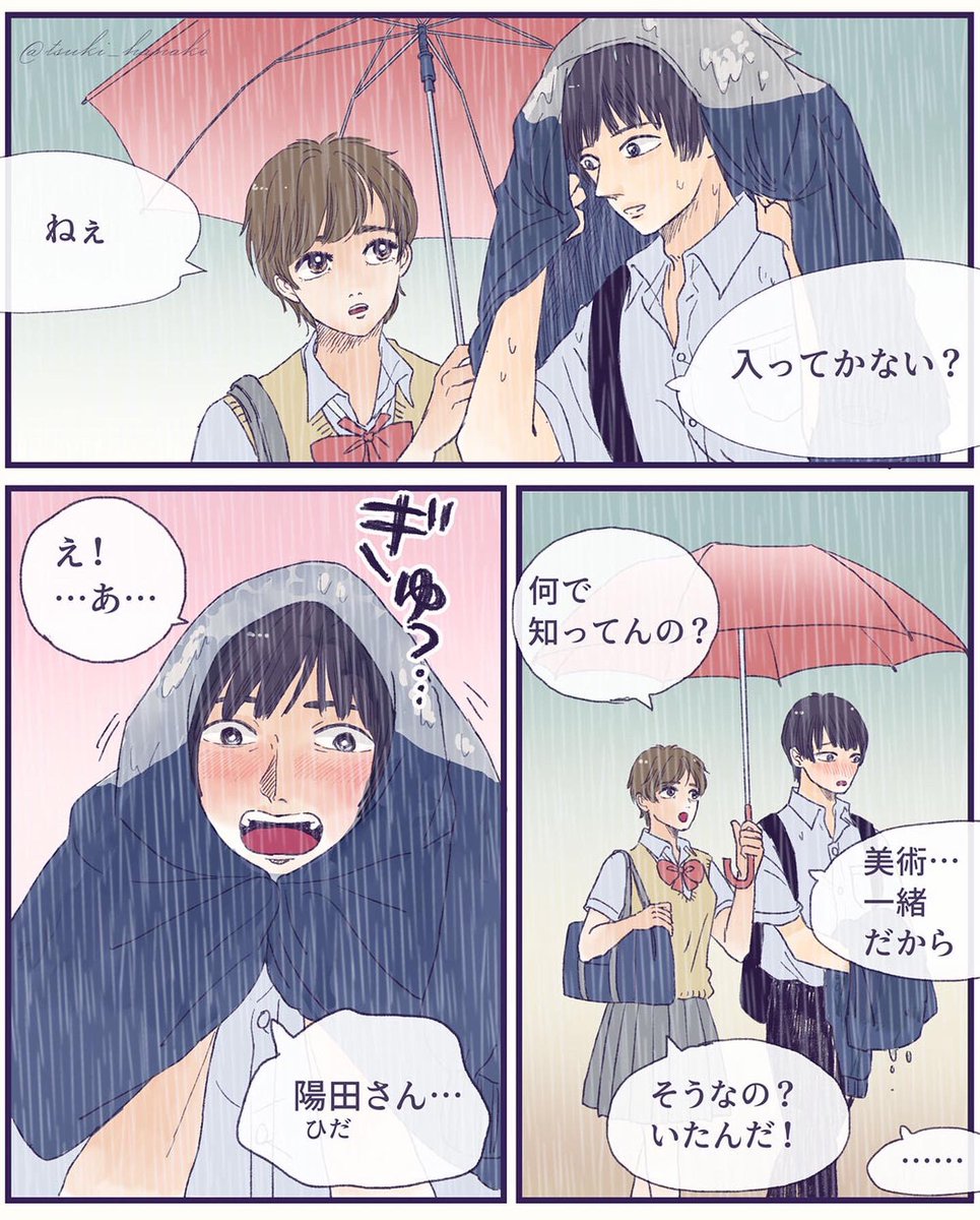 照れる待ち合わせ 1/2
#みんなの胸キュン #つきはなこマンガ　#青春コンプレックス https://t.co/zzoFKCKeTU