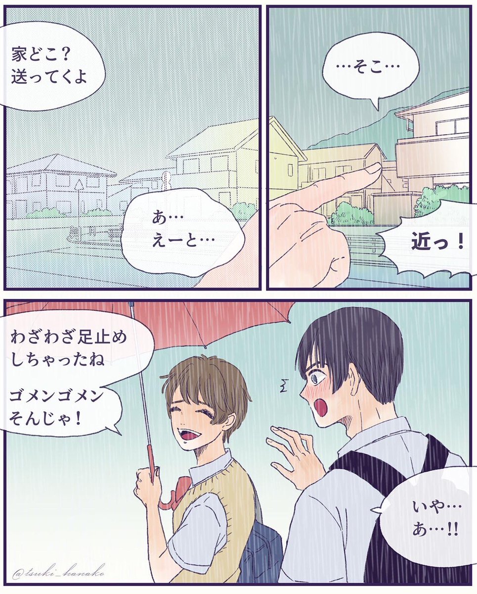 照れる待ち合わせ 1/2
#みんなの胸キュン #つきはなこマンガ　#青春コンプレックス https://t.co/zzoFKCKeTU