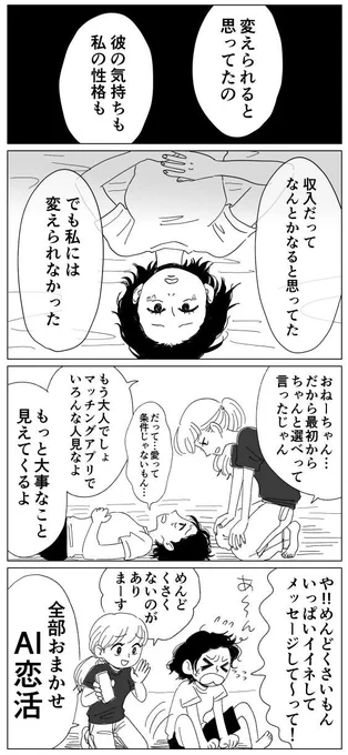 マッチングアプリに疲れたみんな〜〜
安心安全に予期せぬ恋しようぜ!💑

再掲・恋活マンガです✌️
▼詳しくはこちら
https://t.co/HjNwV6RPVF
#PR 
#バチェラーデート 