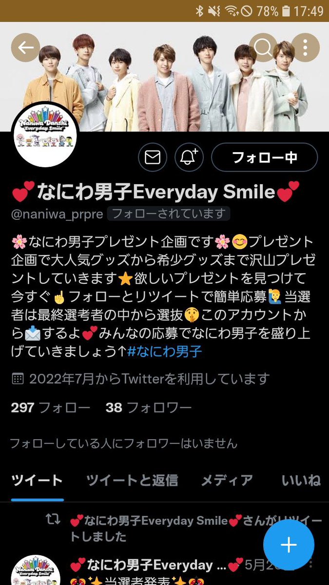 naniwa_prepre's tweet photo. ⚠️お知らせです⚠️
偽垢が出回っているとフォロワー様から報告をいただきました。

フォローの解除やブロックをオススメします。

怪しいDMを送っているそうなのでくれぐれもも似たようなアカウントには注意です！

🚨注意です🚨

⭕️本物は@naniwa_prepre

❌偽物は@naniwa_prpreです https://t.co/UU0fPqdCmt