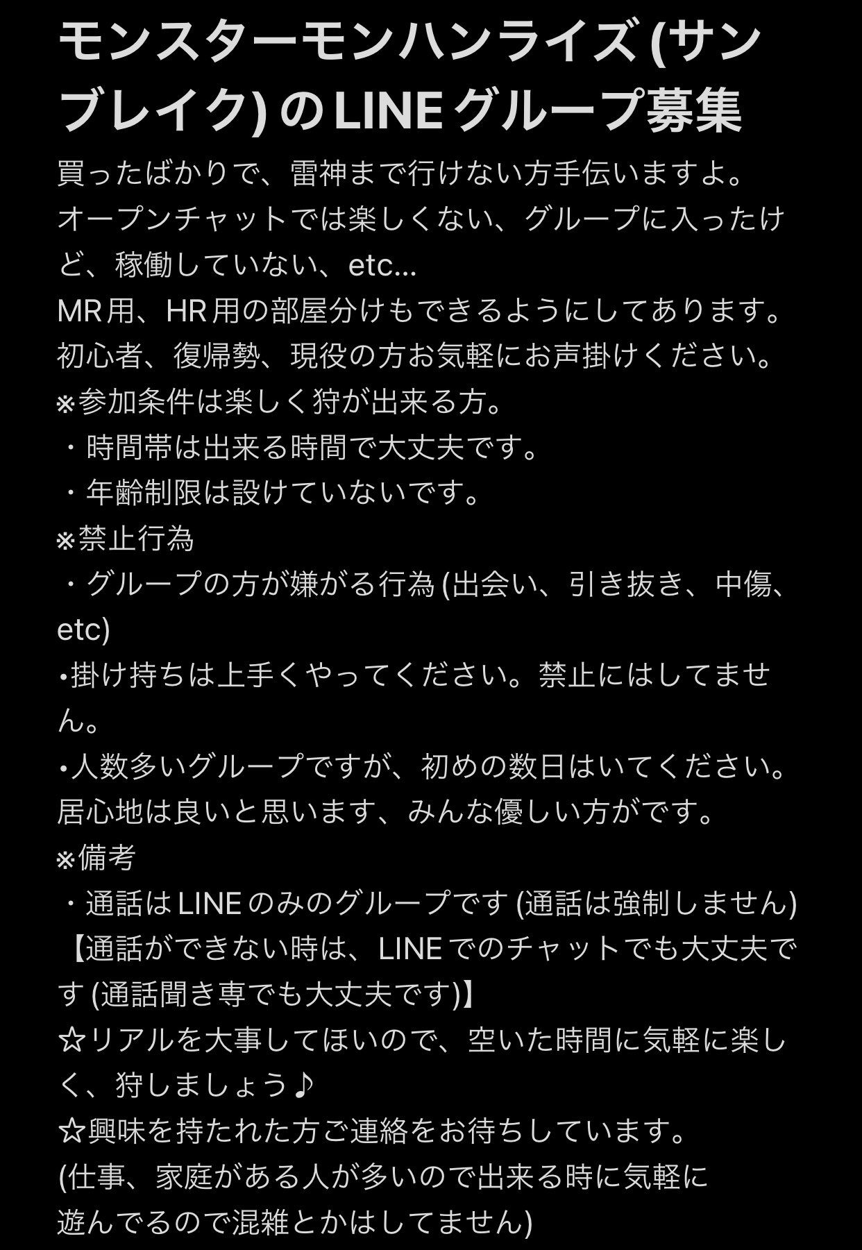 モンハングループ Twitter Search Twitter