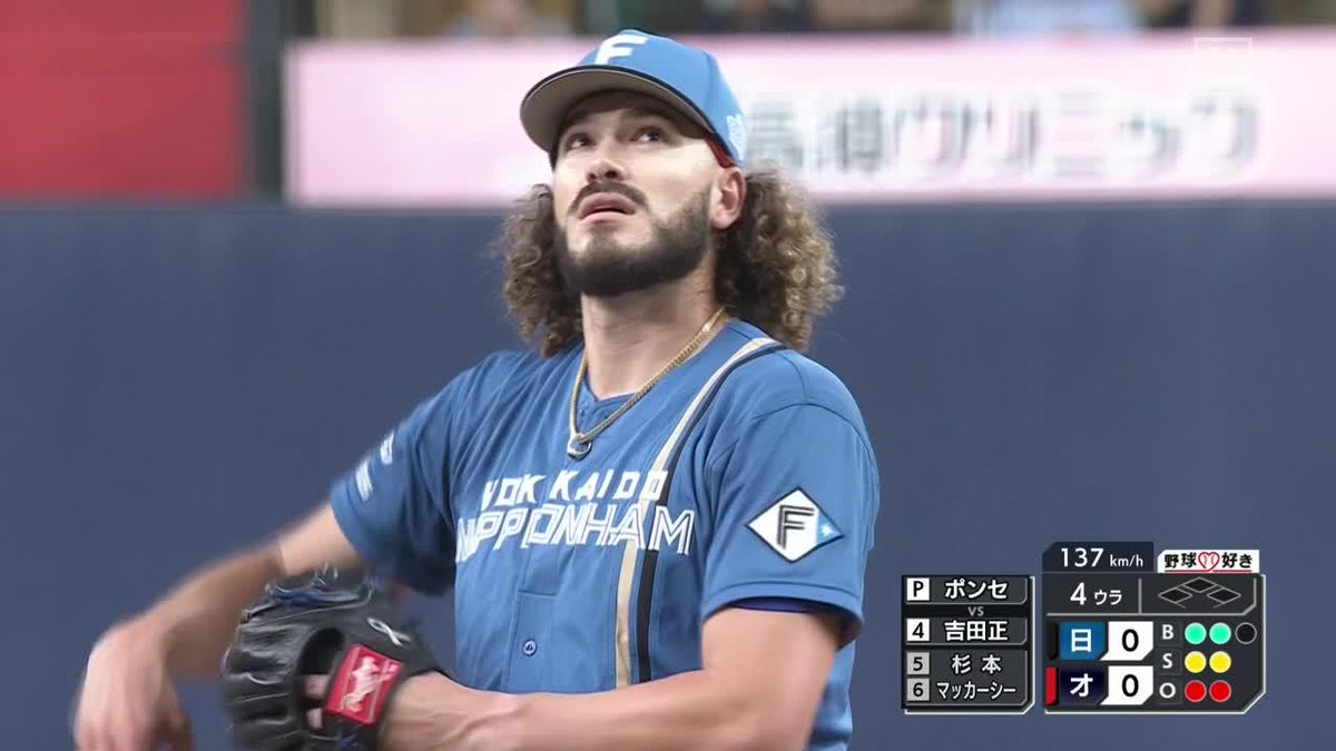 令和のポンセが吠えた チェンジアップで吉田を仕留める プロ野球 22 7 21 オリックス 日本ハム Live On Dazn Lovefighters Twitter Video Tools