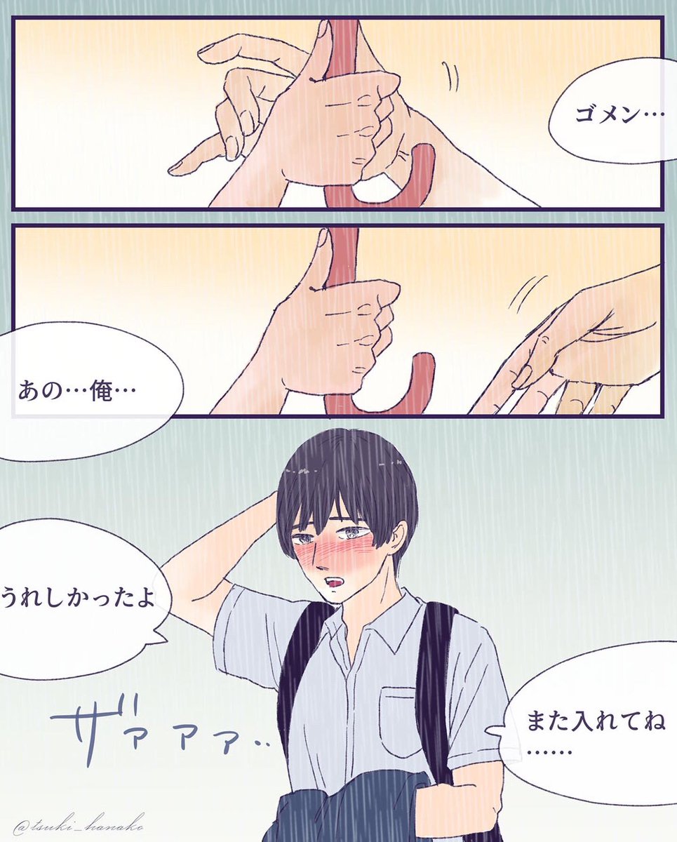 照れる待ち合わせ 2/2
#みんなの胸キュン #つきはなこマンガ　#青春コンプレックス https://t.co/v1surFC3WS