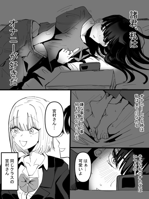 いつも0721でオカズにしていた陽キャグループの女の子と親友以上?になっちゃった百合 