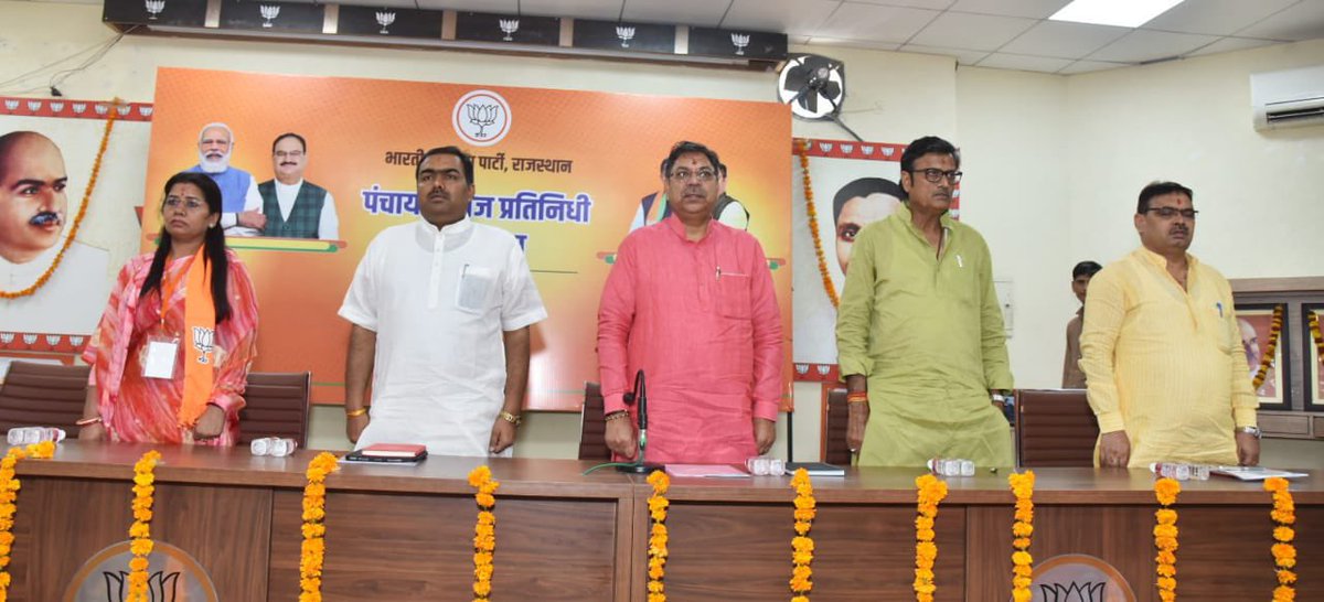 आज भाजपा प्रदेश मुख्यालय में आयोजित पंचायती राज जनप्रतिनिधियों की कार्यशाला को संबोधित किया। इस दौरान जनप्रतिनिधियों से अंत्योदय के सिद्धांत का पालन करने वाली मोदी सरकार द्वारा किए गए गरीब कल्याण और उनके उत्थान की विभिन्न योजनाओं को जन-जन तक पहुंचाने की अपील की। 
#Rajasthan