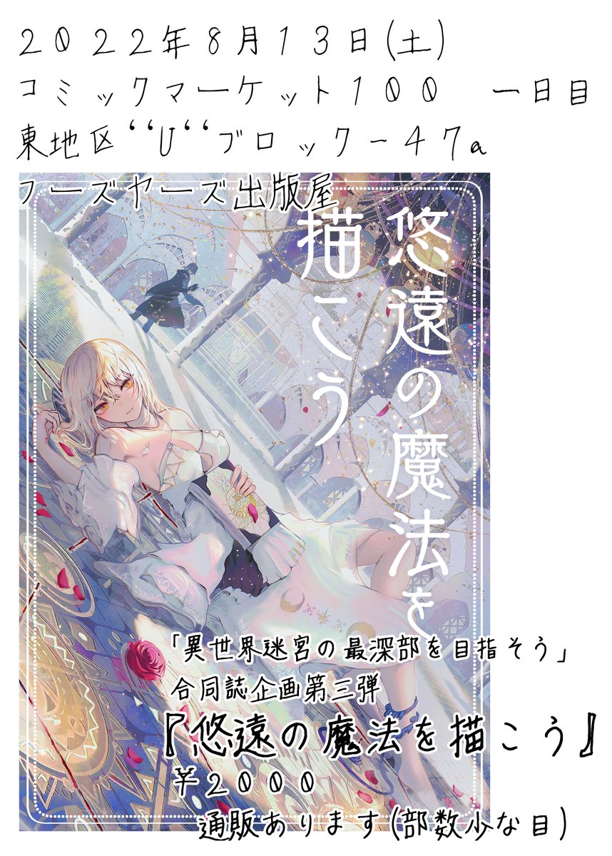 割内 タリサ 書籍一六巻 コミカライズ四巻発売 Warinai Twitter