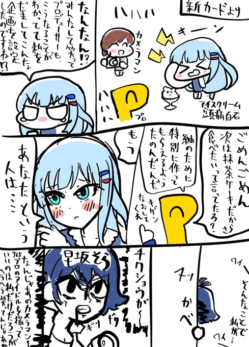 ロケ 