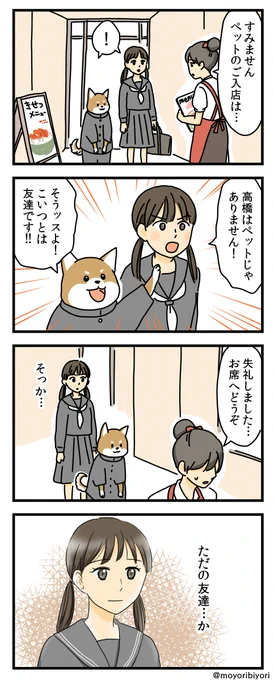 今日描いた4コマ「幼馴染は柴犬」

中学生になった、柴犬と女の子のお話。

マンガまとめ https://t.co/rhbMDRoX6a
ブログ https://t.co/78pi4f4GJO

#漫画が読めるハッシュタグ #4コマ #犬のいる暮らし 