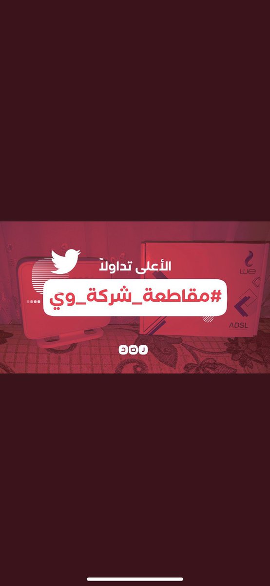 3marGaf3r's tweet photo. We need internet unlimited in Egypt 
#انترنت_غير_محدود_بمصر https://t.co/o3wAVWcxU4