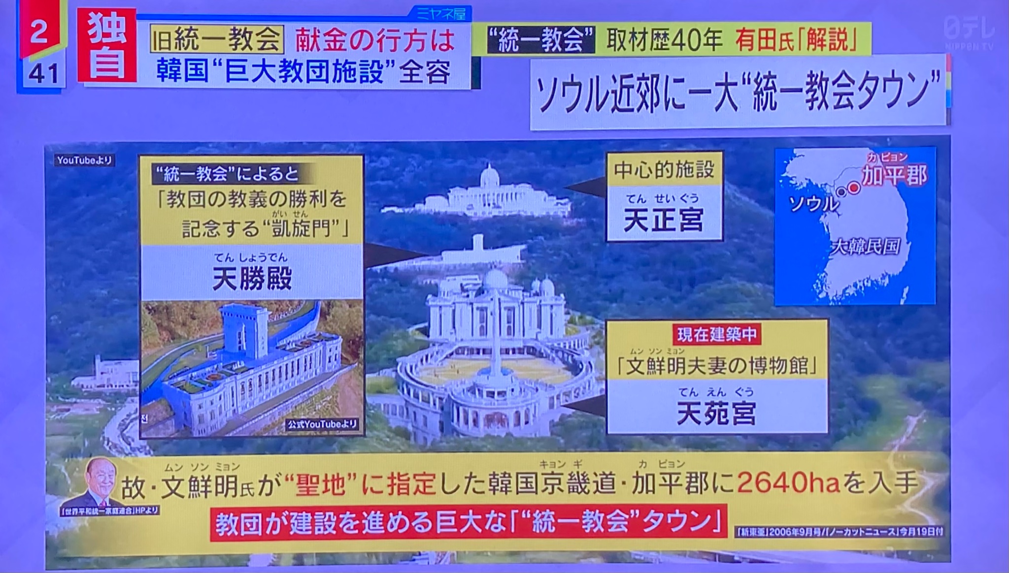 村野メイコ Mei 日本から統一教会への献金額は11年迄の9年間で4900億円 そのお金は韓国の教団施設の建設費や 関連企業の赤字補填に使用されている 統一教会元ナンバー2も 信者達の血の献金を使い建築している大理石の建物群は神の意思ではない との事 村野メイコ Mei 日本から統一教会への献金額は11年迄の9年間で4900億円 そのお金は韓国の教団施設の建設費や 関連企業の赤字補填に使用されている 統一教会元ナンバー2も 信者達の血の献金を使い建築している大理石の建物群は神の意思ではない との事