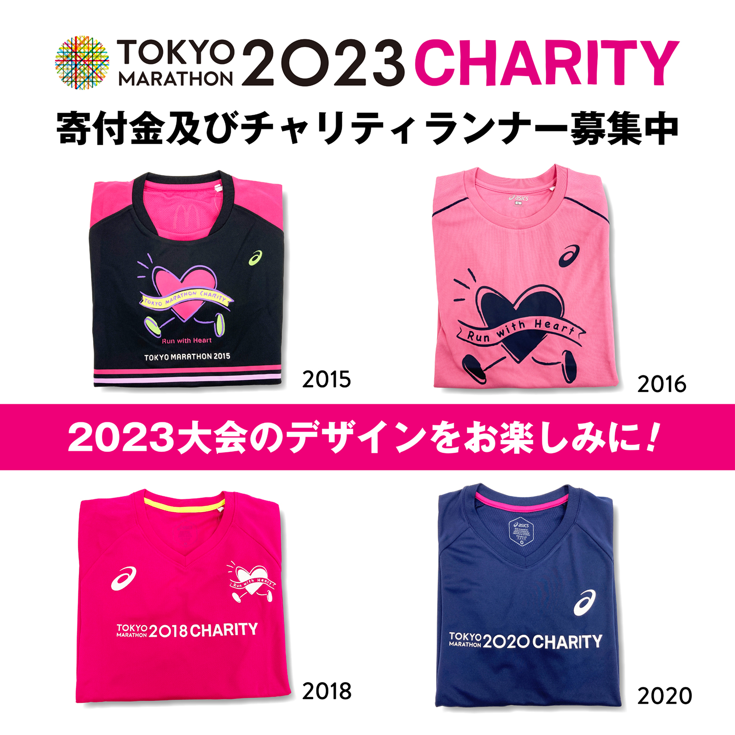 【未開封未使用】東京マラソン2023 Tシャツ 東京マラソン財団 on X: 